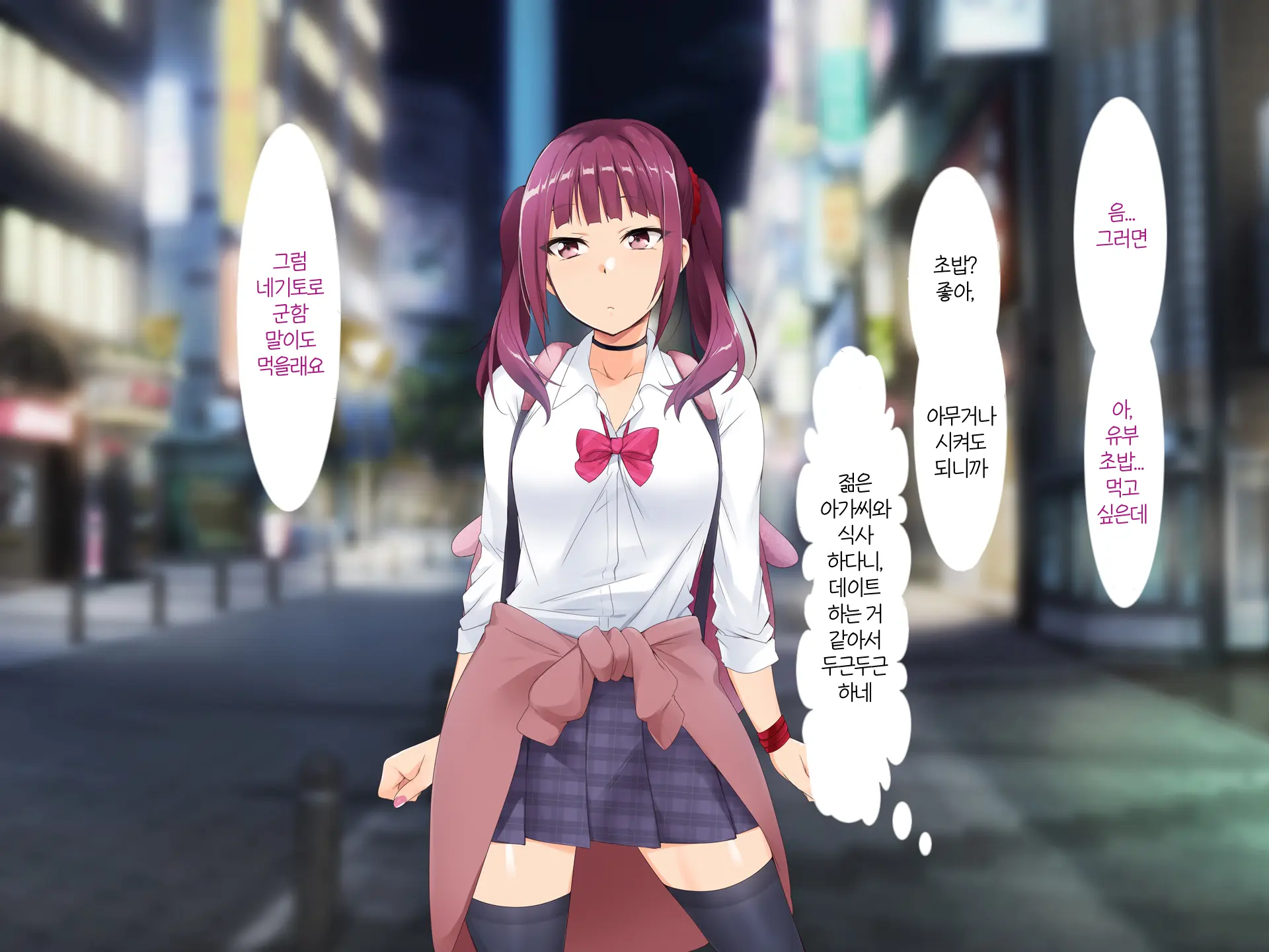 Wakeari JK O Hogo Shitara Itsunomanika Ore No Heya Ga JK-Tachi No Tamariba Ni! | 사정있는 여고생을 데려왔더니 어느새 내 방이 여고생들의 아지트가 되어있었다!